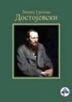 Dostojevski