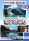 West Coast Šljivovica West Coast Šljivovica
