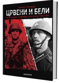 Crveni i beli: Ruski uticaj na događaje u Jugoslaviji 1941-1945.