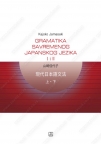 Gramatika savremenog japanskog jezika 1, 2