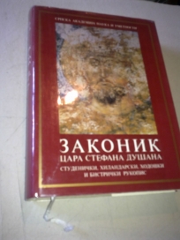 Zakonik Cara Stefana Dušana SANU