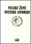 Velike žene svetske istorije