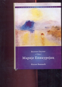 Marije epikurejac