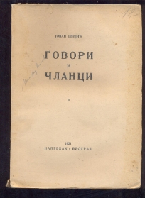 Govori i članci II  (1921g.)
