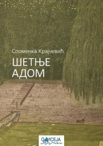 Šetnje Adom