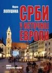 Srbi u Istočnoj Evropi Srbi u Istočnoj Evropi