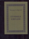 OTMICA EVROPE