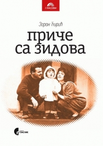 Priče sa zidova Priče sa zidova