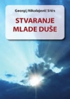 Stvaranje mlade duše