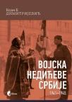 Vojska Nedićeve Srbije Vojska Nedićeve Srbije