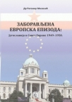 Zaboravljena evropska epizoda - Jugoslavija i Savet Evrope 1949-1958