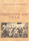 Evropski rat 1914.