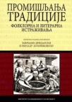 Promišljanja tradicije - folklorna i literarna istraživanja