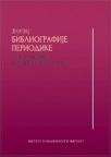 Značaj bibliografije periodike za istraživanje književnosti i kulture Značaj bibliografije periodike za istraživanje književnosti i kulture