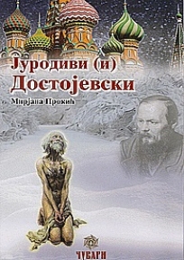 Jurodivi (i) Dostojevski Jurodivi (i) Dostojevski