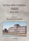 Ratna prestonica Niš 1914-191. Ratna prestonica Niš 1914-191.