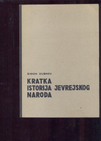 Kratka istorija jevrejskog naroda