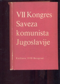 VII Kongres SKJ  (1958g.)