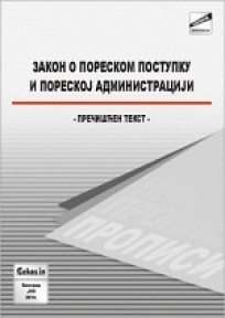 Zakon o poreskom postupku i poreskoj administraciji