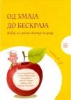 Od Zmaja do beskraja Od Zmaja do beskraja