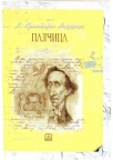 Palčica Palčica