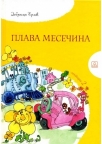 Plava mesečina Plava mesečina