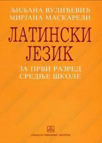 Latinski jezik 1, za gimnazije