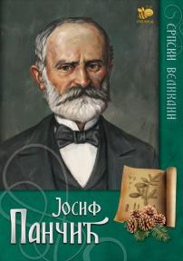 Srpski velikani: Josif Pančić