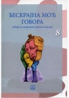 Beskrajna moć govora Beskrajna moć govora