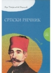 Srpski rječnik Srpski rječnik