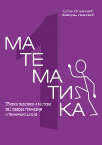 Matematika 1, zbirka zadataka i testova