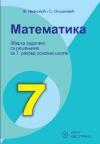 Matematika 7, zbirka zadataka sa rešenjima Matematika 7, zbirka zadataka sa rešenjima
