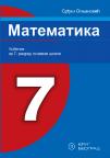 Matematika 7, udžbenik Matematika 7, udžbenik