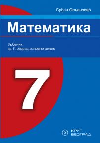 Matematika 7, udžbenik