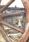 Beograd večiti grad