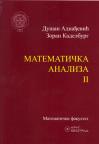 Matematička analiza II