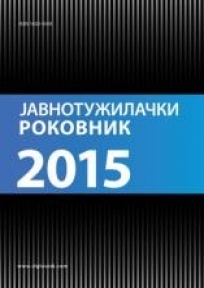 Javnotužilački rokovnik 2015 Javnotužilački rokovnik 2015