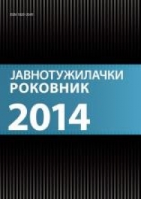 Javnotužilački rokovnik 2014 - standardno izdanje Javnotužilački rokovnik 2014 - standardno izdanje