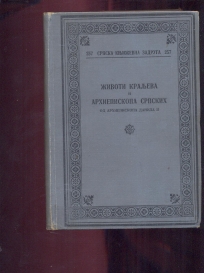 Životi kraljeva i episkopa srpskih