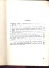 Istraživanja 7 (istorije)  zbornik radova