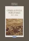 Srbija i ruska revolucija 1917-1918.