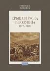 Srbija i ruska revolucija 1917-1918. Srbija i ruska revolucija 1917-1918.