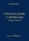 Srpski jezik u brojkama