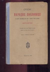 Srpske narodne poslovice i zagonetke Vuk Karadžić