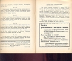 Almanah beogradske berze, 1938