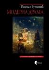 Moderna drama