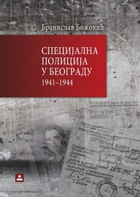 Specijalna policija u Beogradu 1941-1944 Specijalna policija u Beogradu 1941-1944