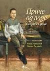 Priče od vode - sve ribe Srbije Priče od vode - sve ribe Srbije