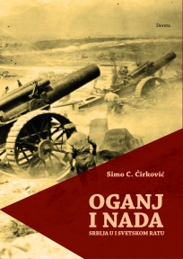 Oganj i nada - Srbija u prvom svetskom ratu