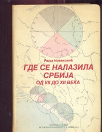 Gde se nalazila Srbija od VII do Xii veka